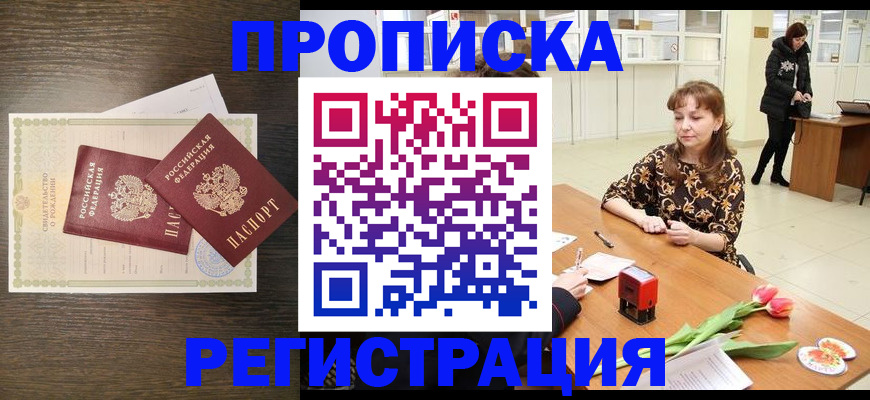 временная регистрация госуслуги в Копейске