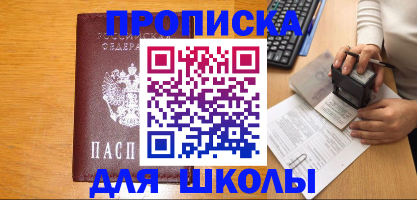 временная регистрация для всех в Копейске