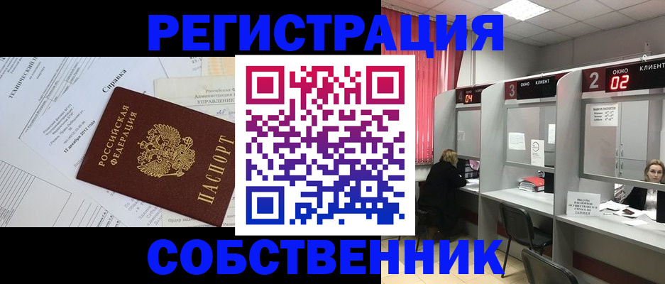 временная регистрация госуслуги в Копейске