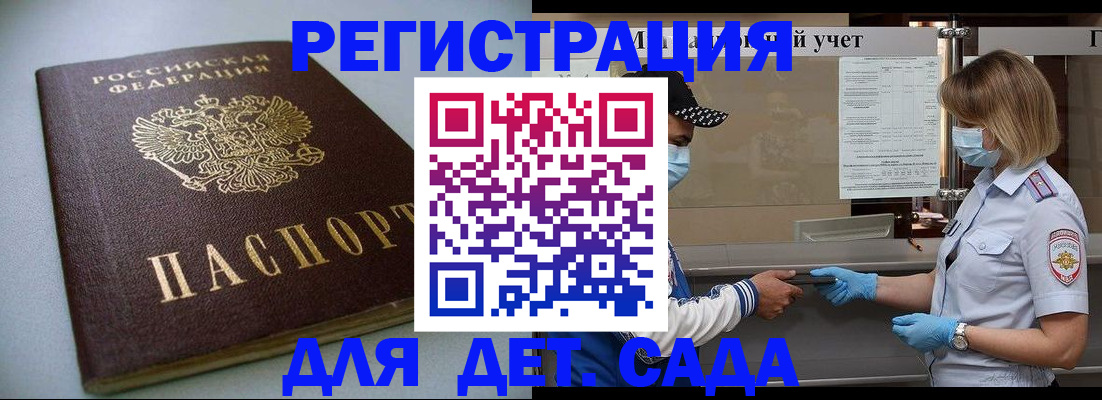 регистрация в Копейске